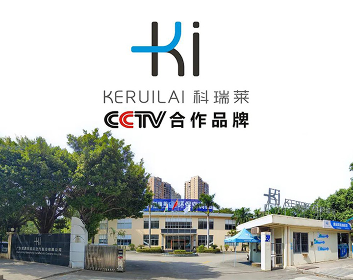 关于警惕“九洲科瑞菜”“九洲普惠z6尊龙凯时”等与我司“科瑞菜”品牌 混淆的声明